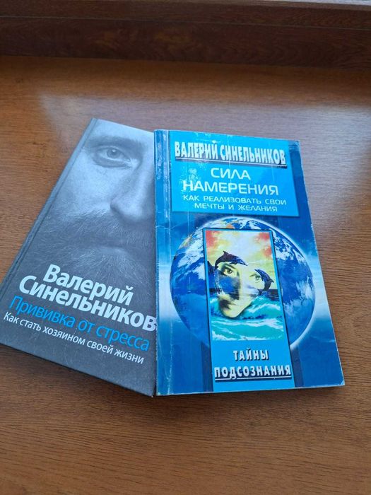Комплект книг ОШО, Валерий Синельников
