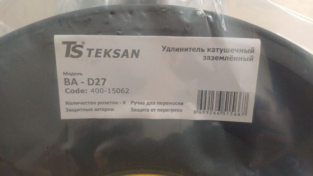 Удлинитель катушечный заземленный
