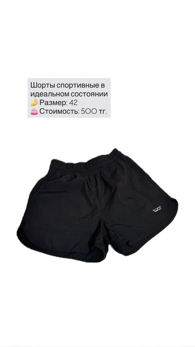 Шорты летние 42-44 размер