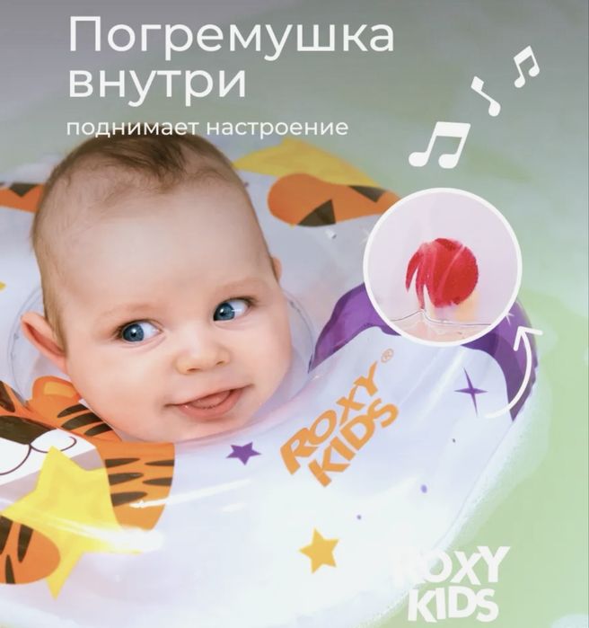 Круг для купания малышей