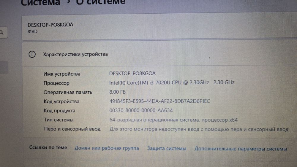 Ленова core i3 7020u