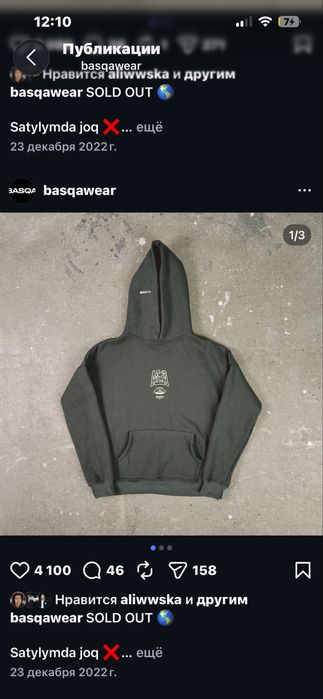 Продам худи бренда Basqa