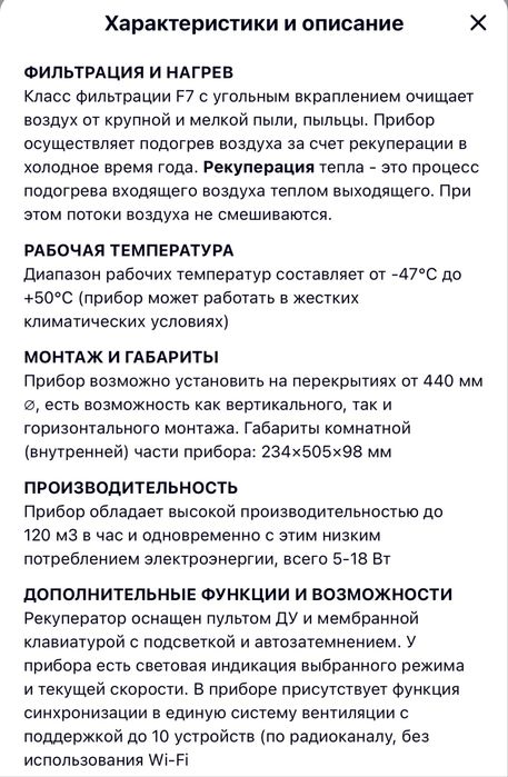 Рекуператор VAKIO BASE PLUS продам