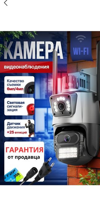 смарт камера сотилади