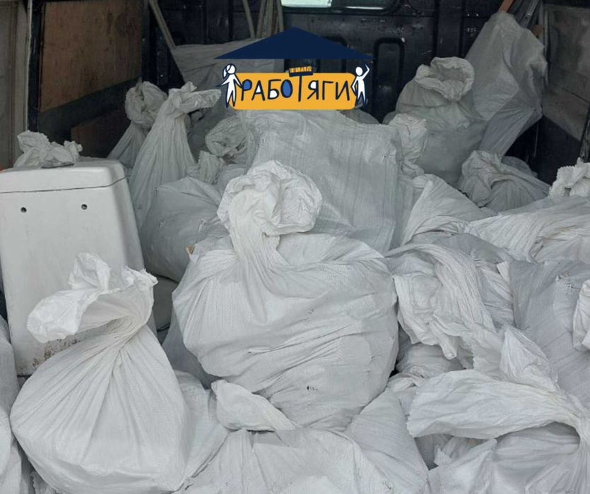 Кърти, Чисти, Извозва