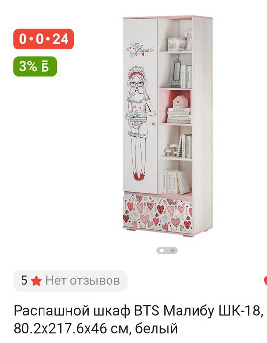 Шкаф в детскую, для девочки