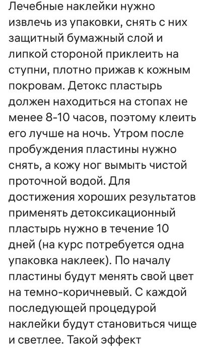 Лечебные пластыри