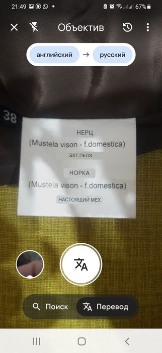 Шуба норка. Импортный