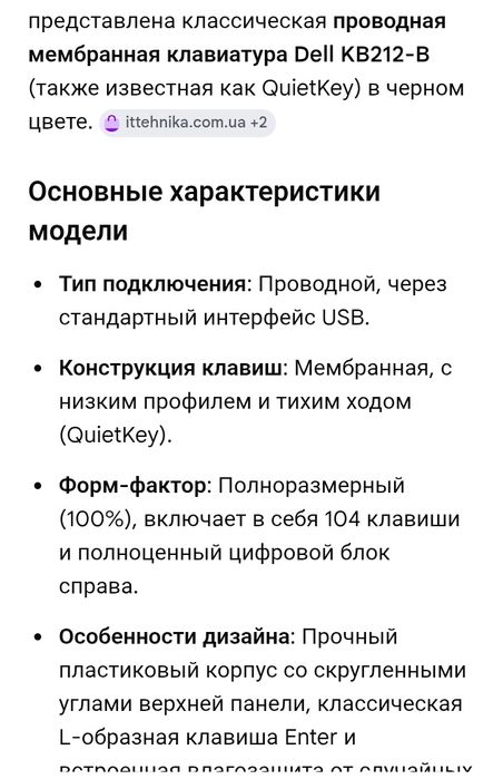 Продам клавиатуру