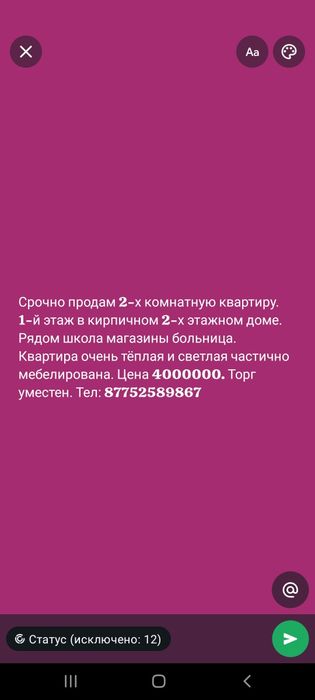 Срочно продам квартиру тёплую светлую уютную.