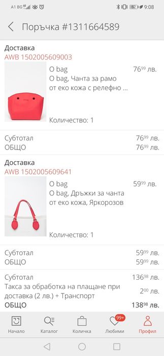 O'bag чанти в лилаво, бледо розово и цвят диня О баг O bag