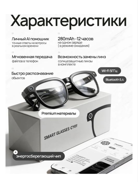 Смарт-очки SMART GLASSESS CY01 черный