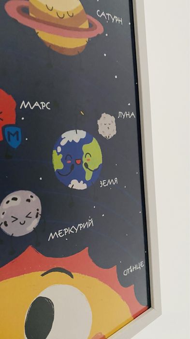 Монтесори постери - Слънчева система
