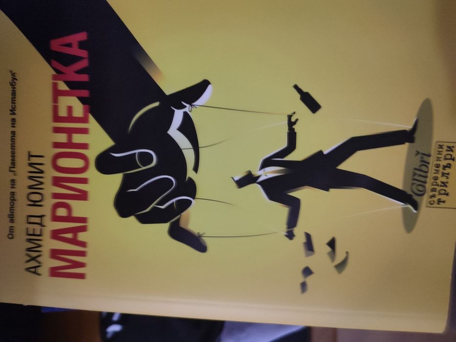 Книги, различни, за четене