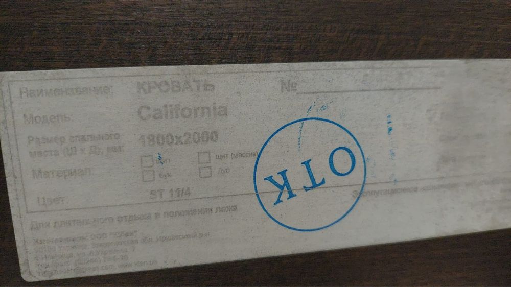 Кровать California