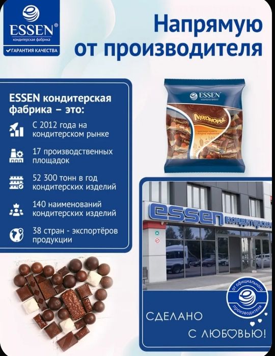 Конфеты вафельные Лукоморье с карамелью в глазури, пакет 500 г.