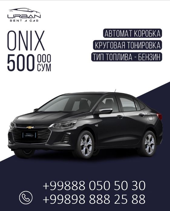 Прокат автомобилей | Rent a car | Kunlik moshina ijarasi.