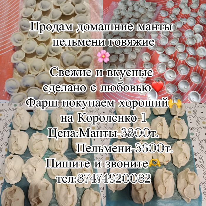 Продам полуфабрикаты домашние свежие