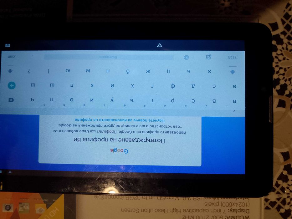 Продавам таблет DIVA QC-703GN