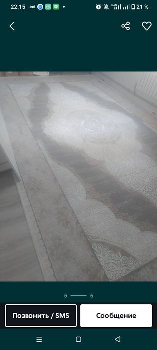 В отличном состоянии.5на 3 метра