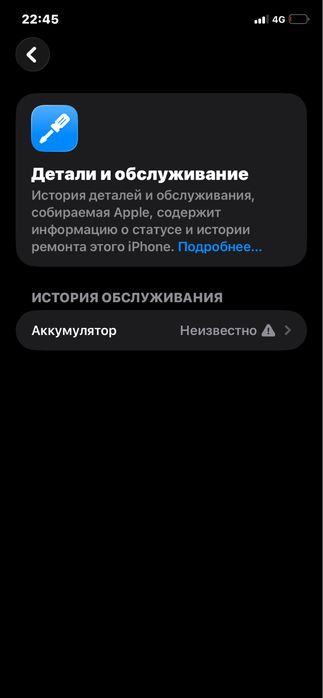 Iphone 11  обмен