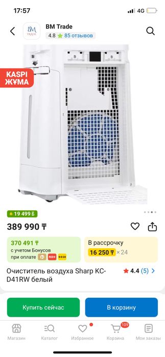 Очиститель воздуха