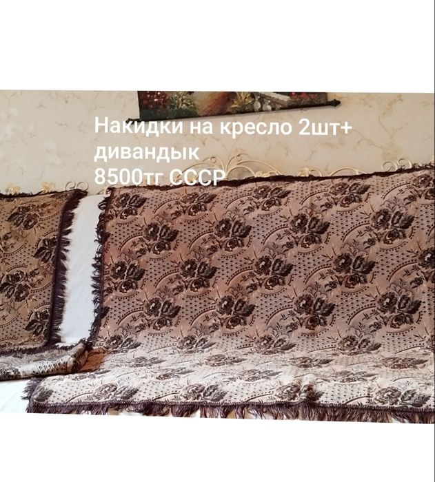 Покрывало дивандек