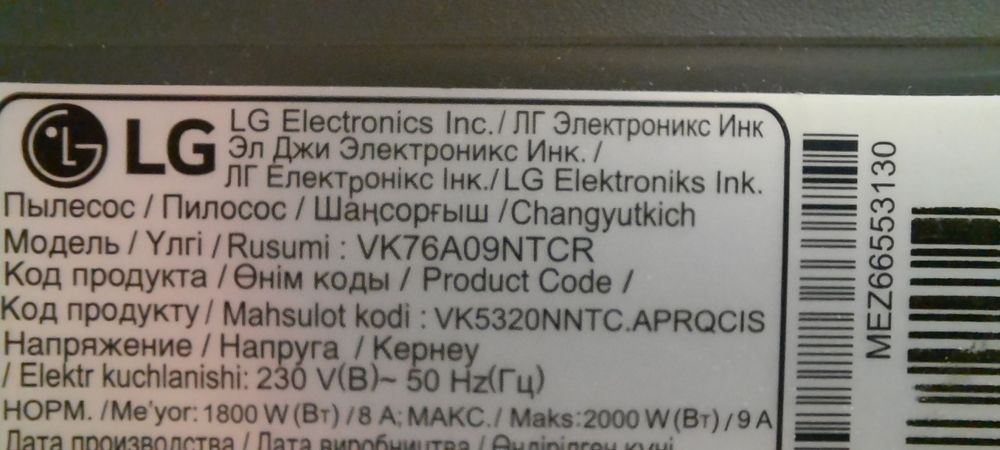 Пылесос сатамын мощный