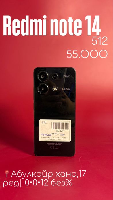 Redmi note 14|0•0•12 без%|BaiTime