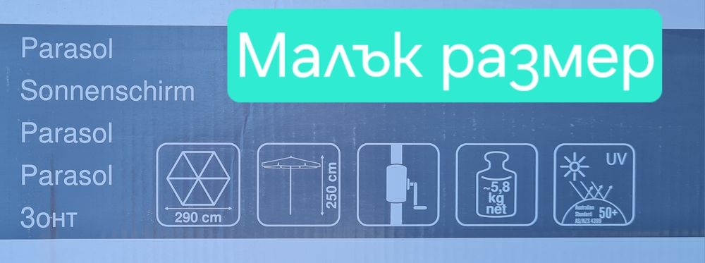 Градински чадъри (диаметър 387см и 290см)