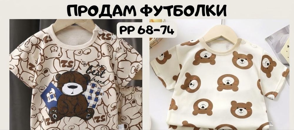 Продам детские вещи
