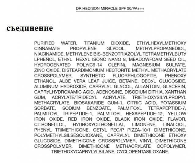 dr.hedison cushion за лице