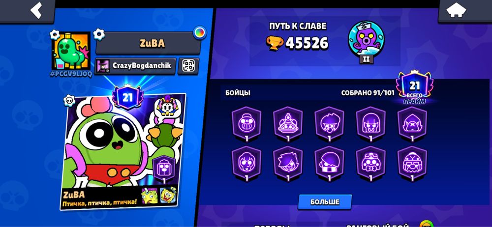 Аккаунт бравл старс