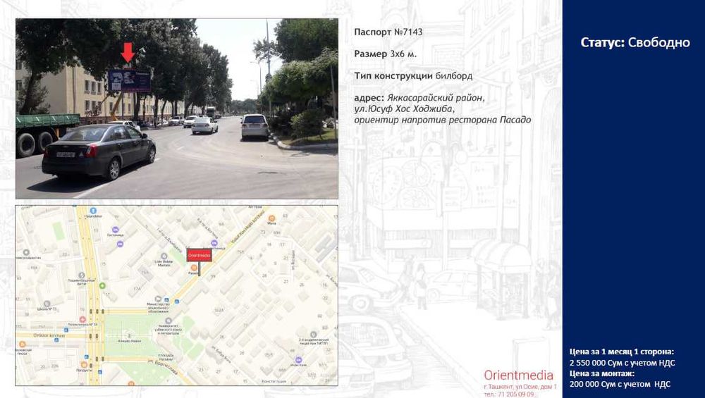 Реклама в Билбордах | Баннерах | Banerlarda reklama | BANNER - 9