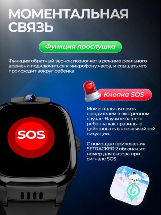 Детские смарт часы