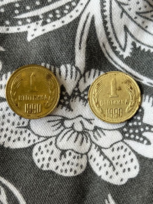 Стотинки за ценители