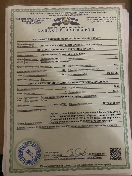 !!! 1 соток 35000 !!! Продается участок 9,6 соток Сергели 2 ул Олчазор