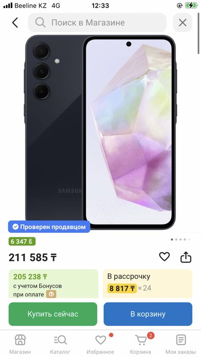 Самсунг а 35 ниже рынка