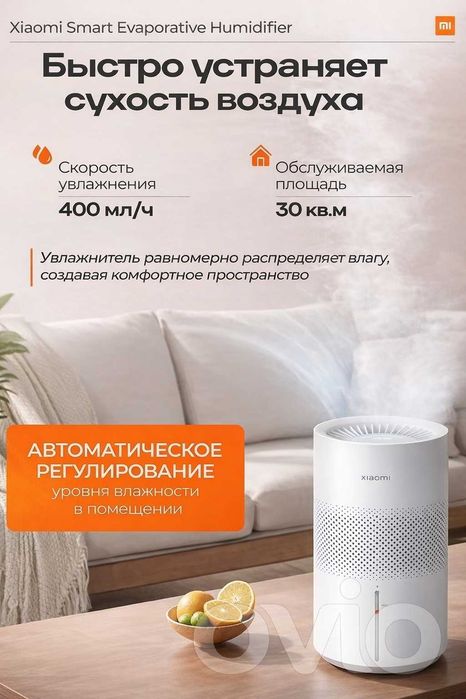 Увлажнитель воздуха Xiaomi Mijia Evaporative Humidifier 3 (400)