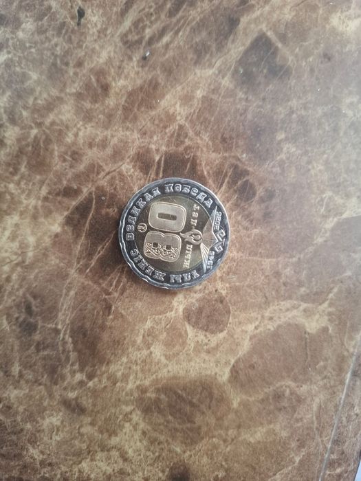 Продается коллекционная монета