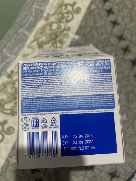 Продаю обогатитель молоко