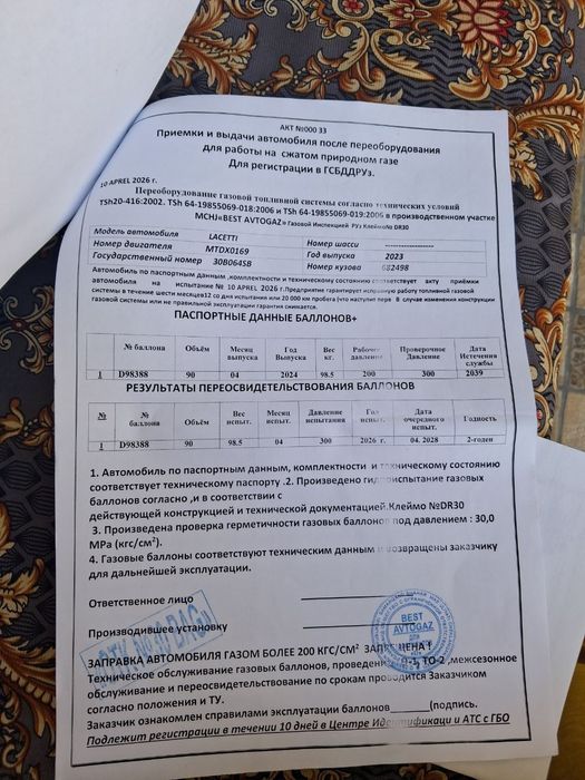 Метан 90 лт 2024