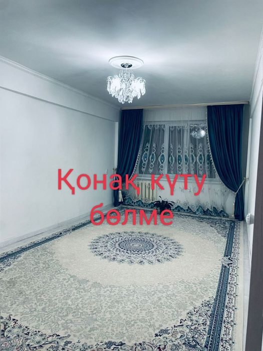 Сатылады квартира