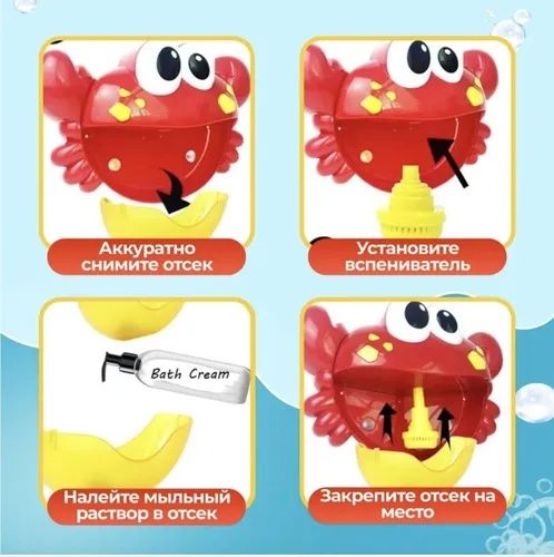Игрушка для ванной Краб мыльные пузыри.