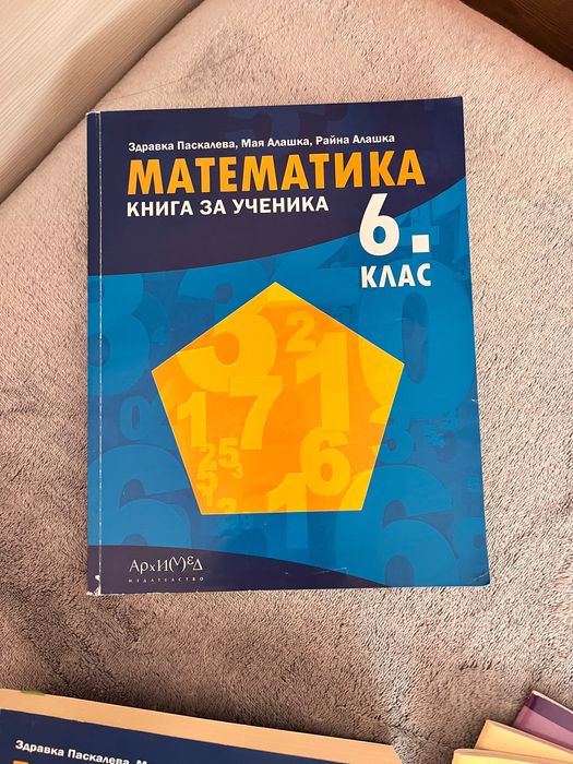Учебници и уеб и помагала за 5,6,7 и 8-ми клас