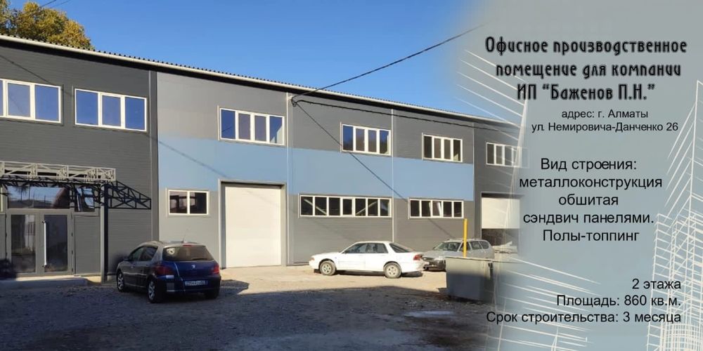 Строительство Монтаж сэндвич панелей