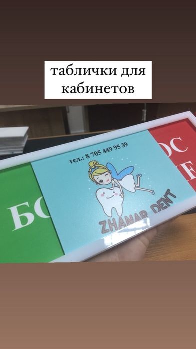 Таблички для мед.кабинетов.