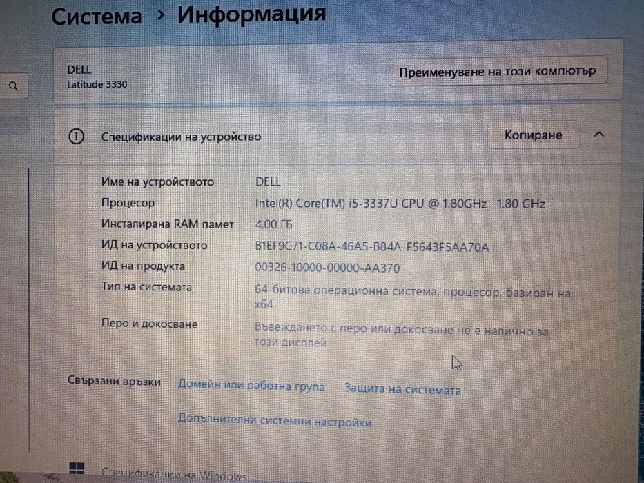 Dell Latitude 3330