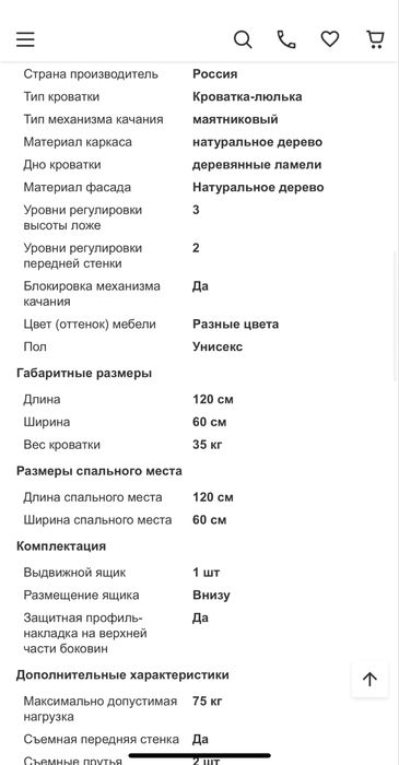 Продам кроватку-маятник Rant Bergen