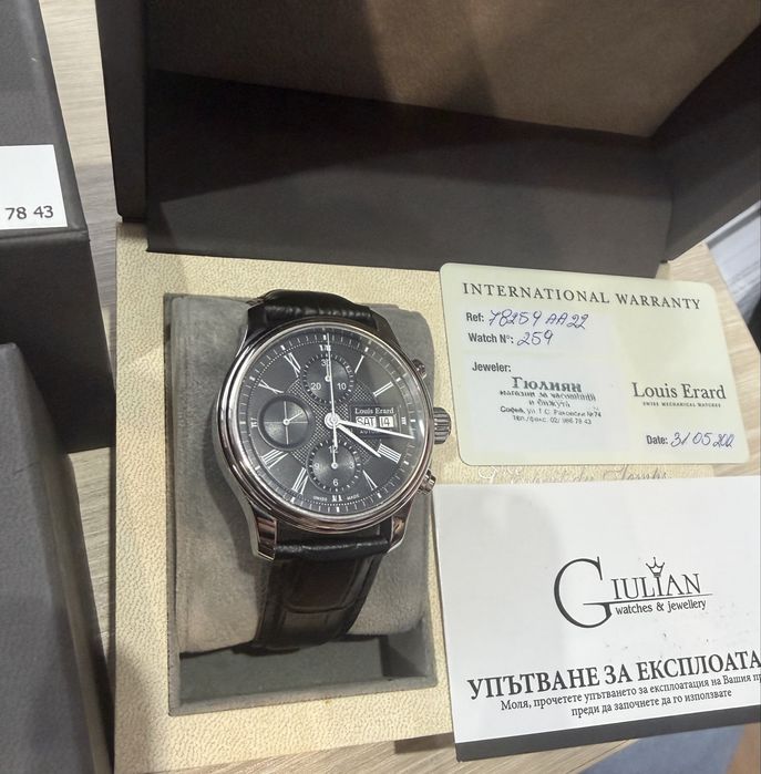 Часовник Louis Erard